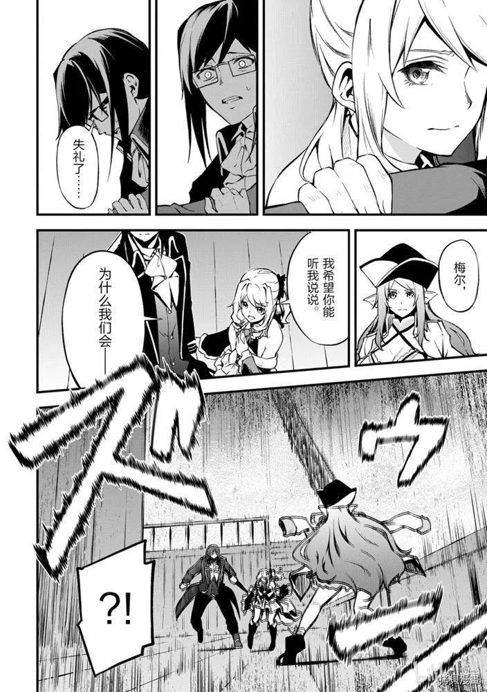平凡职业成就世界最强 零[拷贝漫画]韩漫全集-第20話无删减无遮挡章节图片 