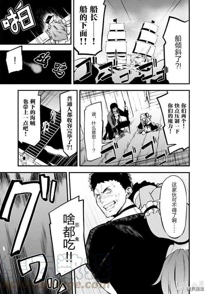 平凡职业成就世界最强 零[拷贝漫画]韩漫全集-第20話无删减无遮挡章节图片 