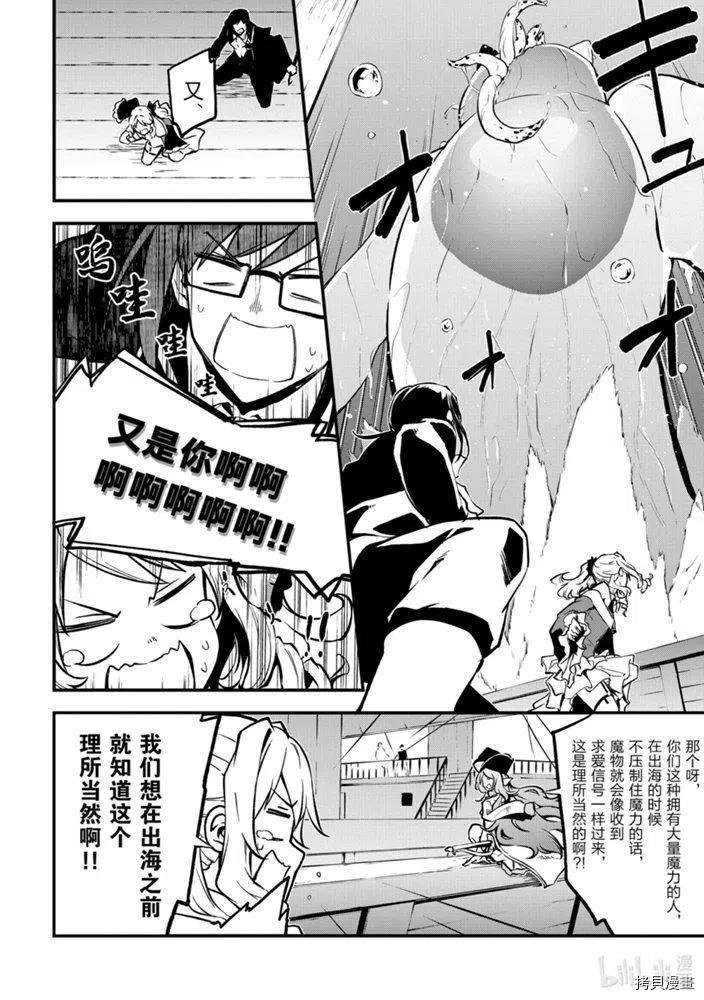 平凡职业成就世界最强 零[拷贝漫画]韩漫全集-第20話无删减无遮挡章节图片 