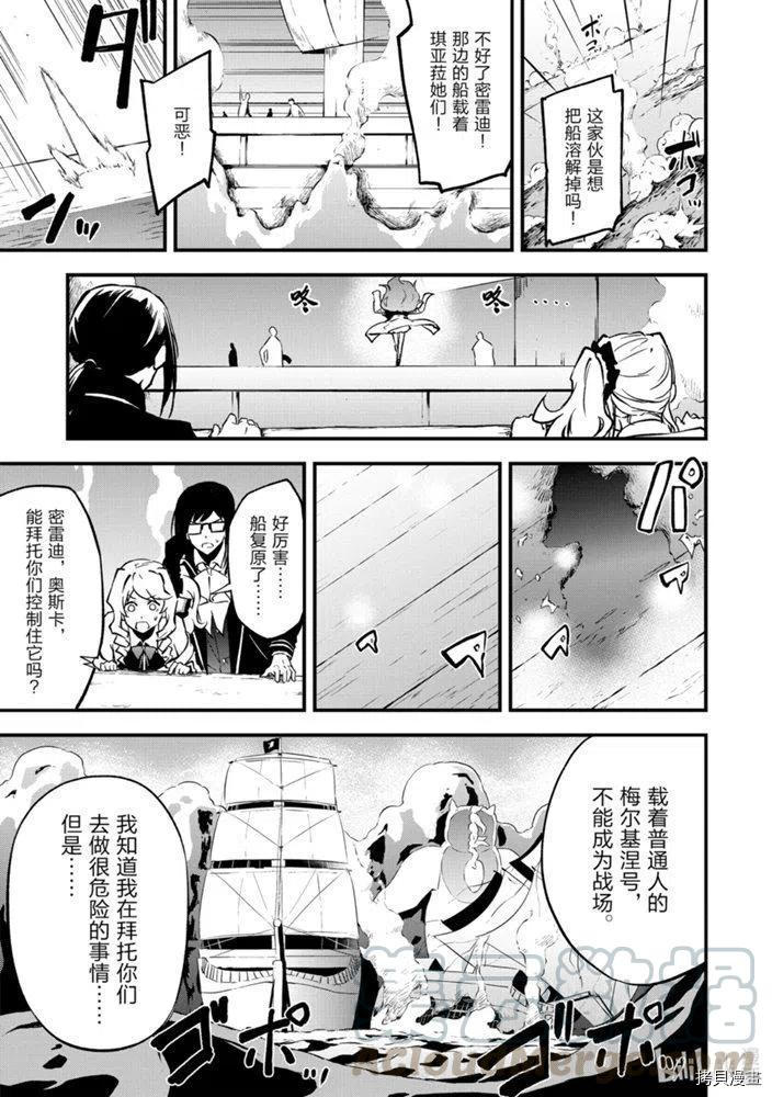 平凡职业成就世界最强 零[拷贝漫画]韩漫全集-第20話无删减无遮挡章节图片 