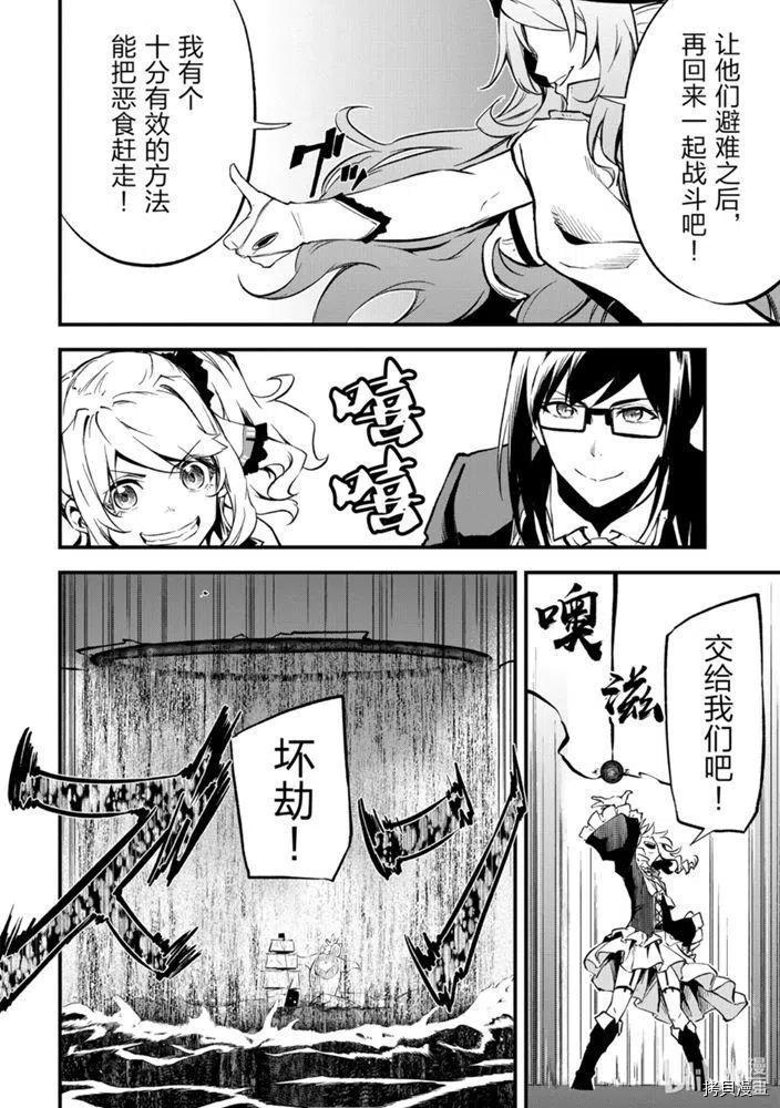 平凡职业成就世界最强 零[拷贝漫画]韩漫全集-第20話无删减无遮挡章节图片 