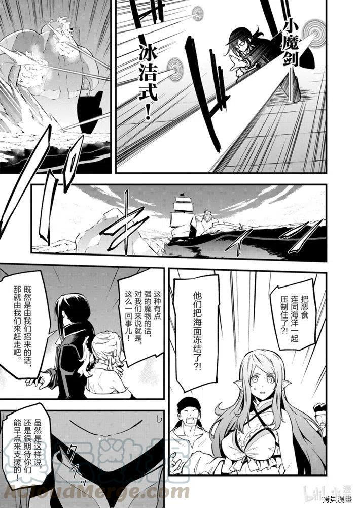 平凡职业成就世界最强 零[拷贝漫画]韩漫全集-第20話无删减无遮挡章节图片 