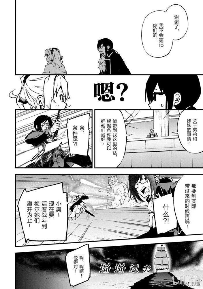 平凡职业成就世界最强 零[拷贝漫画]韩漫全集-第20話无删减无遮挡章节图片 