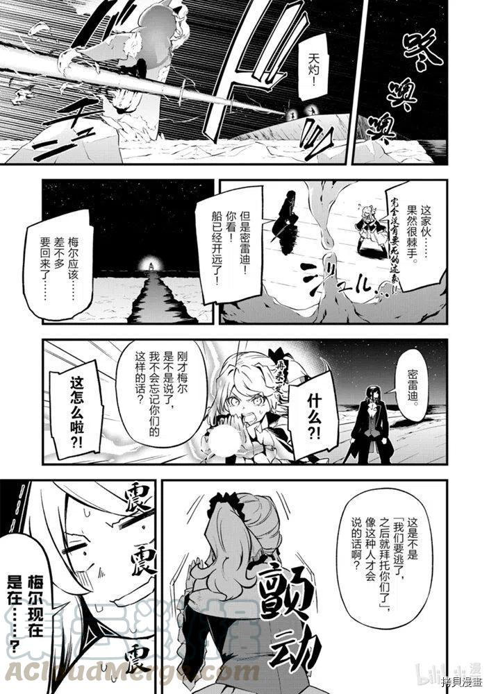 平凡职业成就世界最强 零[拷贝漫画]韩漫全集-第20話无删减无遮挡章节图片 