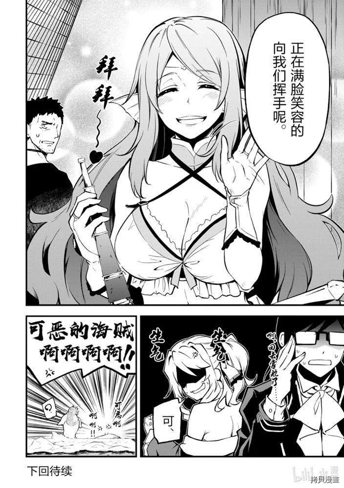 平凡职业成就世界最强 零[拷贝漫画]韩漫全集-第20話无删减无遮挡章节图片 