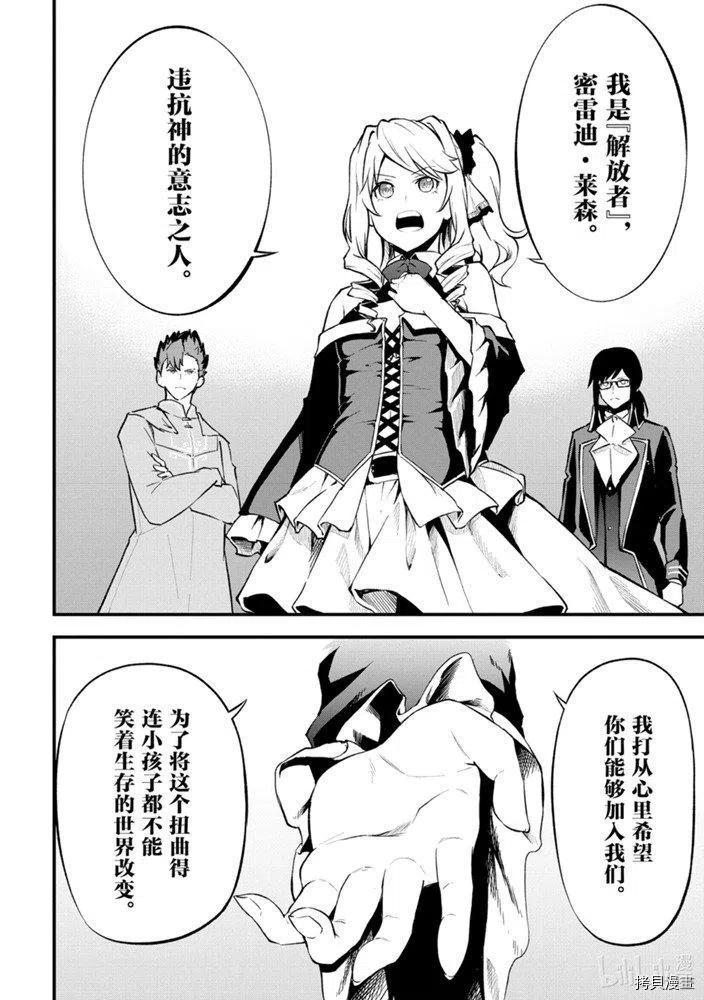 平凡职业成就世界最强 零[拷贝漫画]韩漫全集-第21話无删减无遮挡章节图片 
