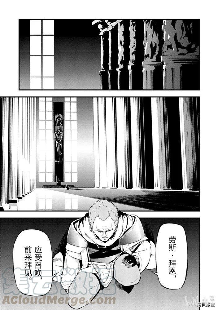 平凡职业成就世界最强 零[拷贝漫画]韩漫全集-第21話无删减无遮挡章节图片 