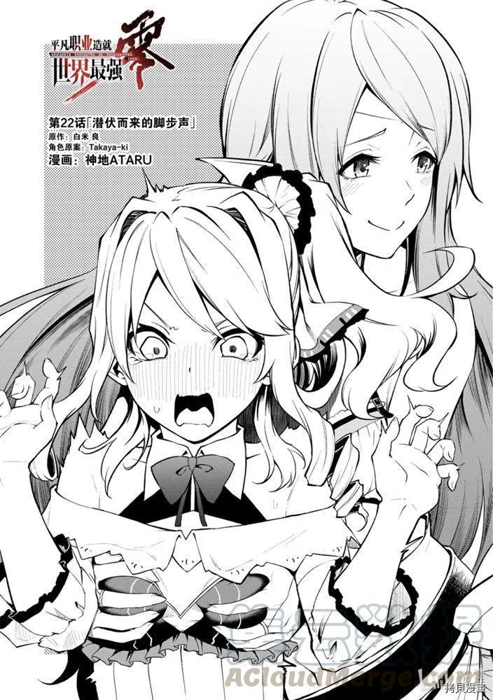平凡职业成就世界最强 零[拷贝漫画]韩漫全集-第22話无删减无遮挡章节图片 