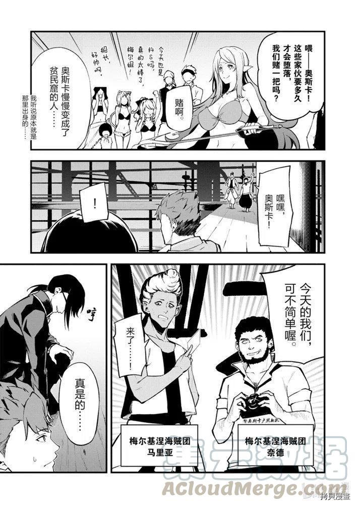 平凡职业成就世界最强 零[拷贝漫画]韩漫全集-第22話无删减无遮挡章节图片 