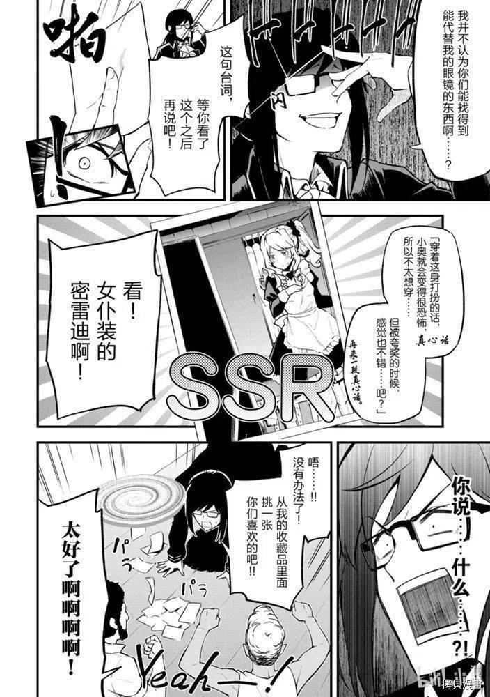 平凡职业成就世界最强 零[拷贝漫画]韩漫全集-第22話无删减无遮挡章节图片 
