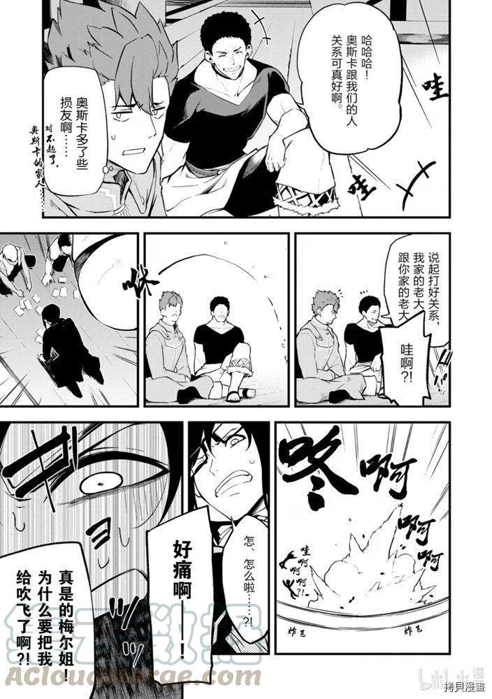 平凡职业成就世界最强 零[拷贝漫画]韩漫全集-第22話无删减无遮挡章节图片 
