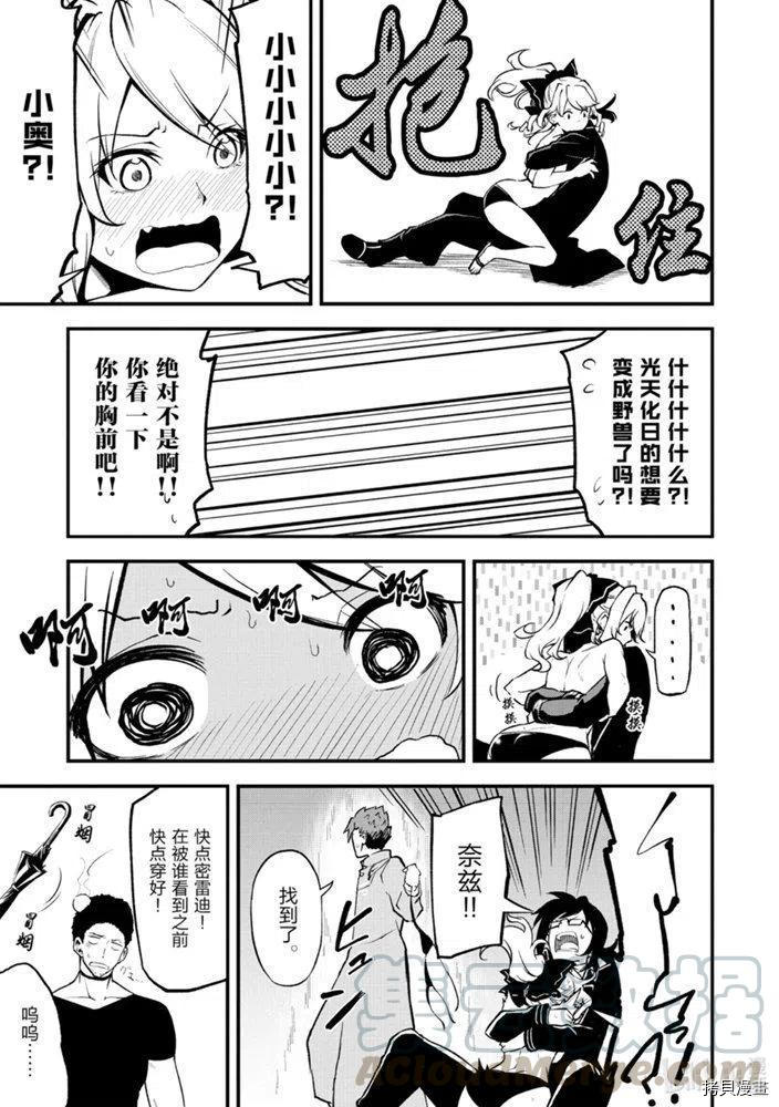 平凡职业成就世界最强 零[拷贝漫画]韩漫全集-第22話无删减无遮挡章节图片 