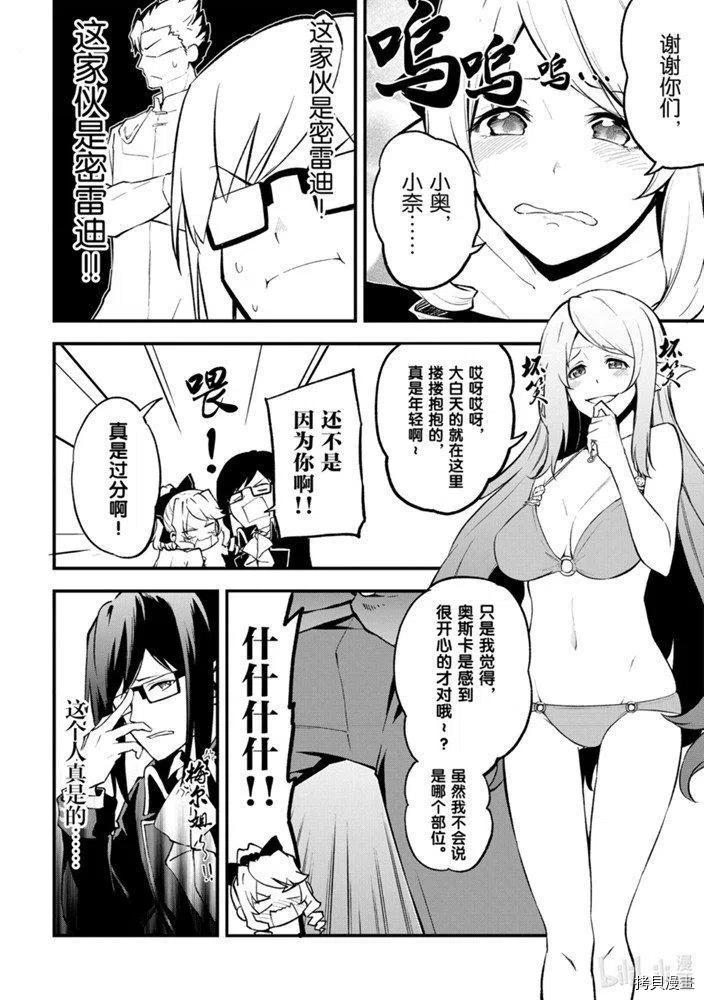 平凡职业成就世界最强 零[拷贝漫画]韩漫全集-第22話无删减无遮挡章节图片 