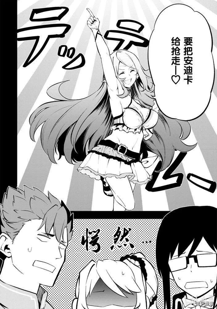 平凡职业成就世界最强 零[拷贝漫画]韩漫全集-第22話无删减无遮挡章节图片 