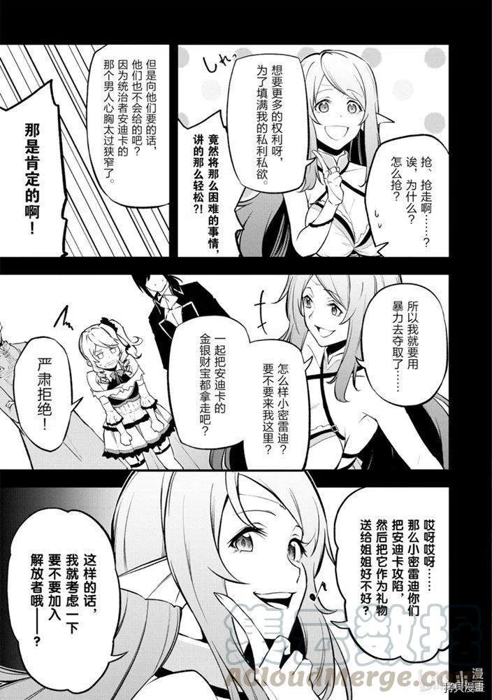 平凡职业成就世界最强 零[拷贝漫画]韩漫全集-第22話无删减无遮挡章节图片 