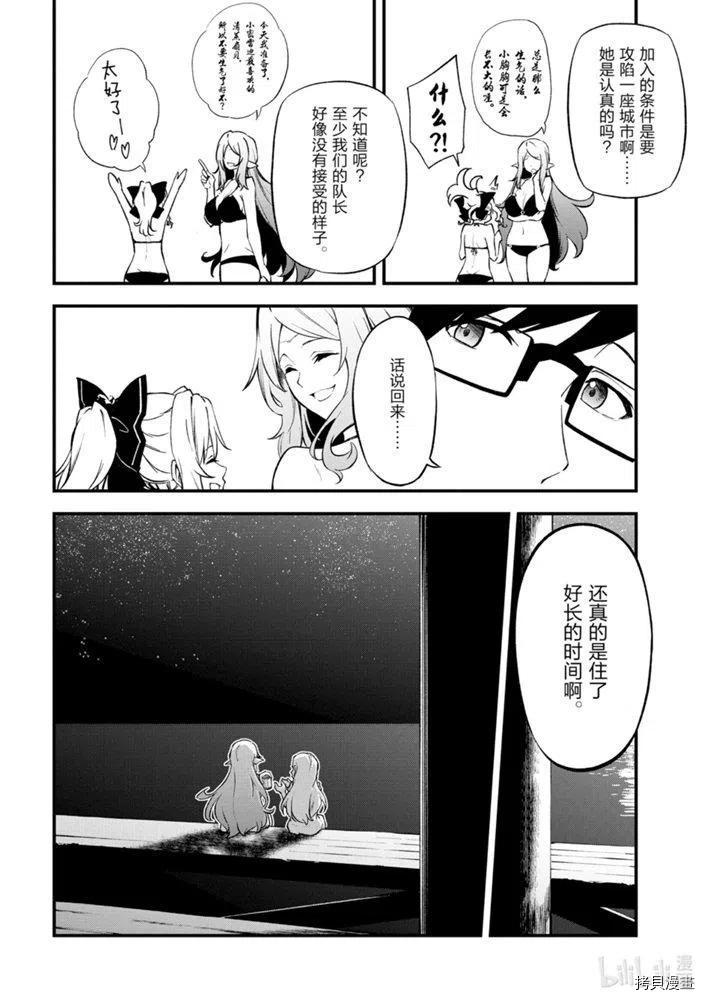 平凡职业成就世界最强 零[拷贝漫画]韩漫全集-第22話无删减无遮挡章节图片 