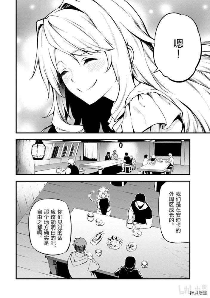平凡职业成就世界最强 零[拷贝漫画]韩漫全集-第22話无删减无遮挡章节图片 