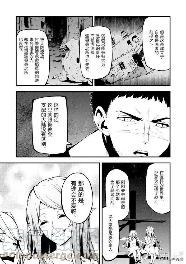平凡职业成就世界最强 零[拷贝漫画]韩漫全集-第22話无删减无遮挡章节图片 