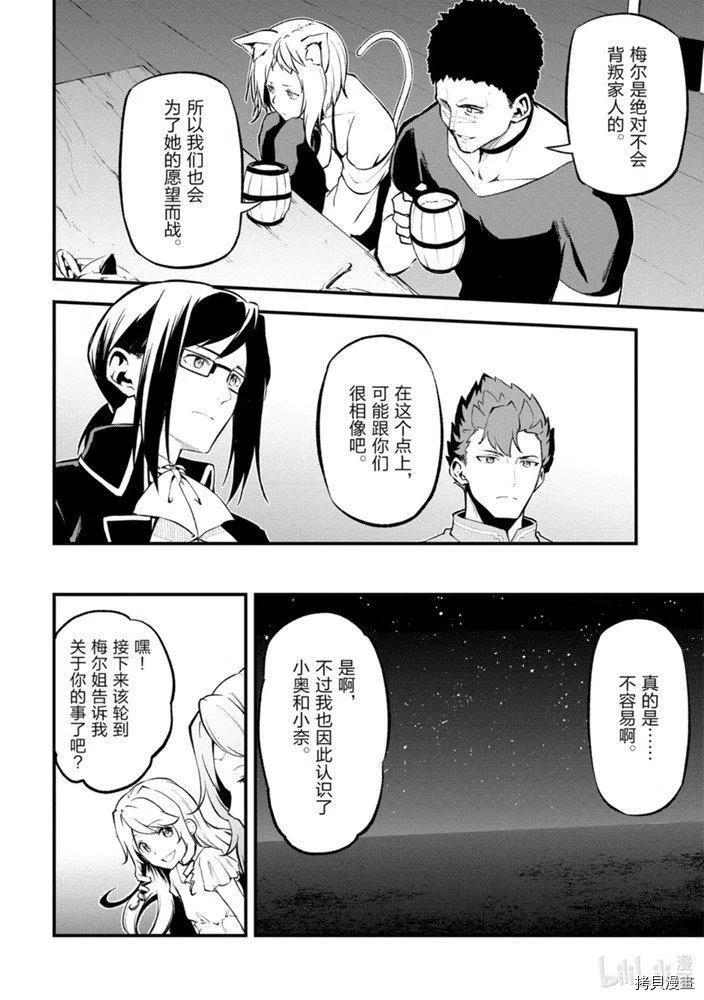 平凡职业成就世界最强 零[拷贝漫画]韩漫全集-第22話无删减无遮挡章节图片 