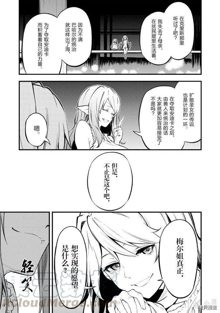 平凡职业成就世界最强 零[拷贝漫画]韩漫全集-第22話无删减无遮挡章节图片 