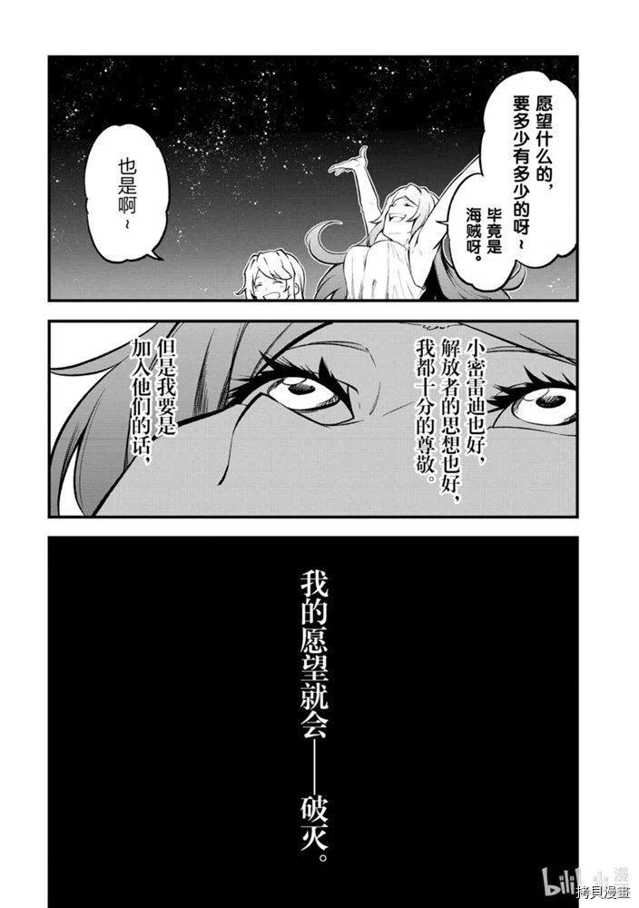平凡职业成就世界最强 零[拷贝漫画]韩漫全集-第22話无删减无遮挡章节图片 