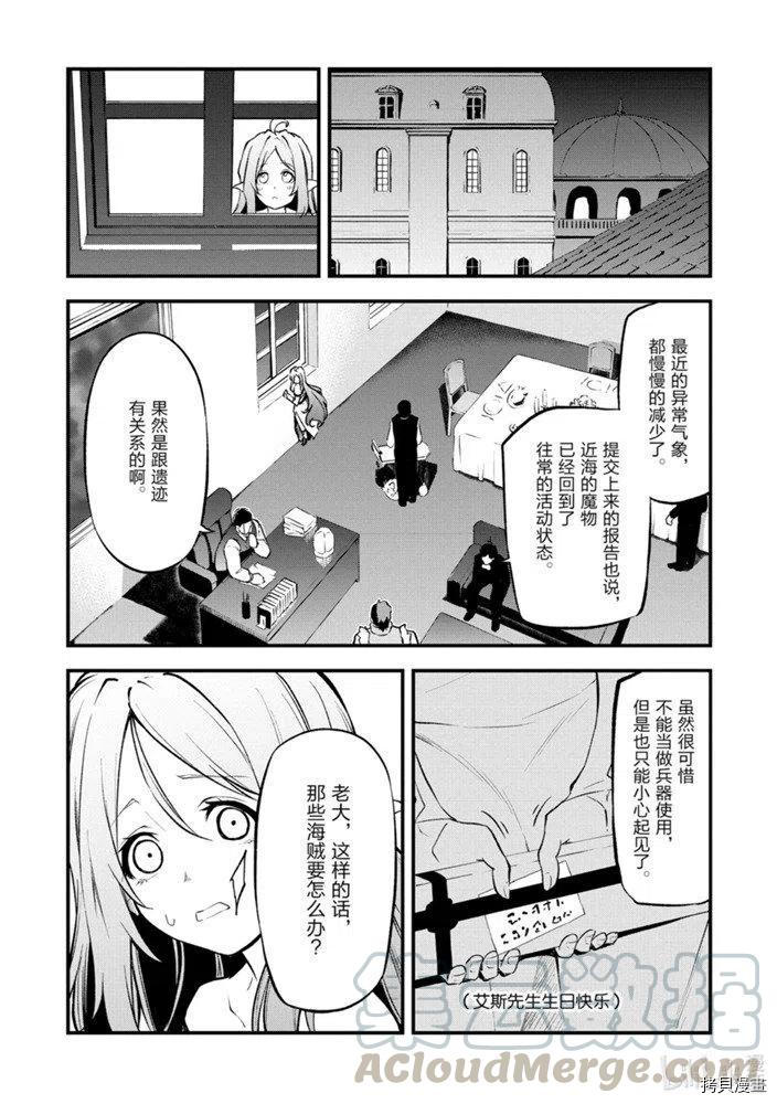 平凡职业成就世界最强 零[拷贝漫画]韩漫全集-第22話无删减无遮挡章节图片 