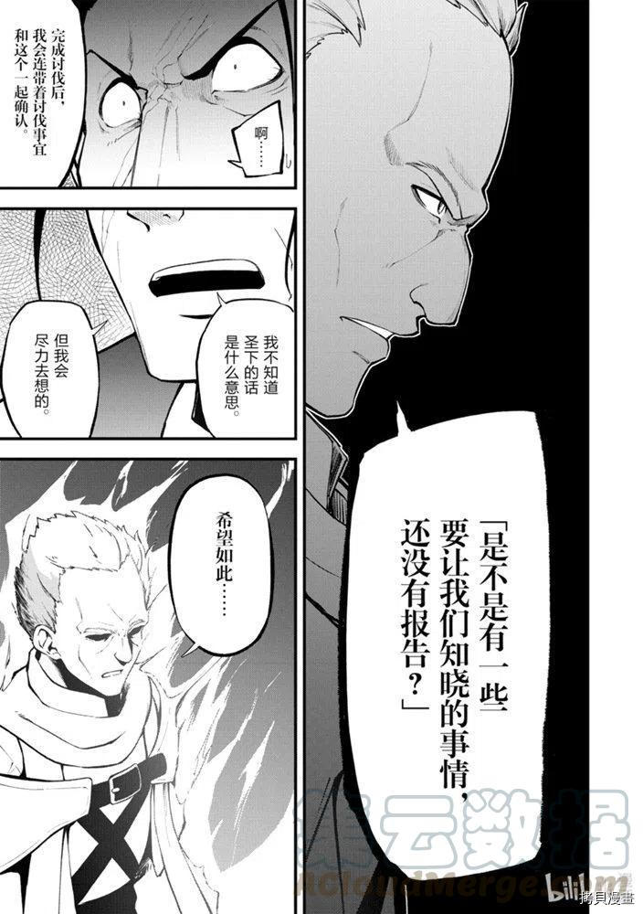 平凡职业成就世界最强 零[拷贝漫画]韩漫全集-第22話无删减无遮挡章节图片 