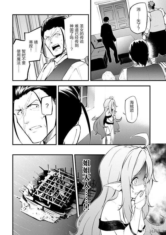 平凡职业成就世界最强 零[拷贝漫画]韩漫全集-第22話无删减无遮挡章节图片 