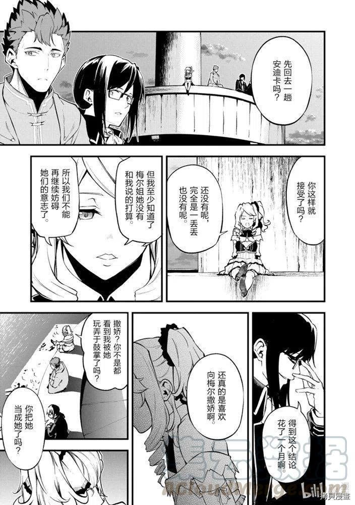 平凡职业成就世界最强 零[拷贝漫画]韩漫全集-第22話无删减无遮挡章节图片 