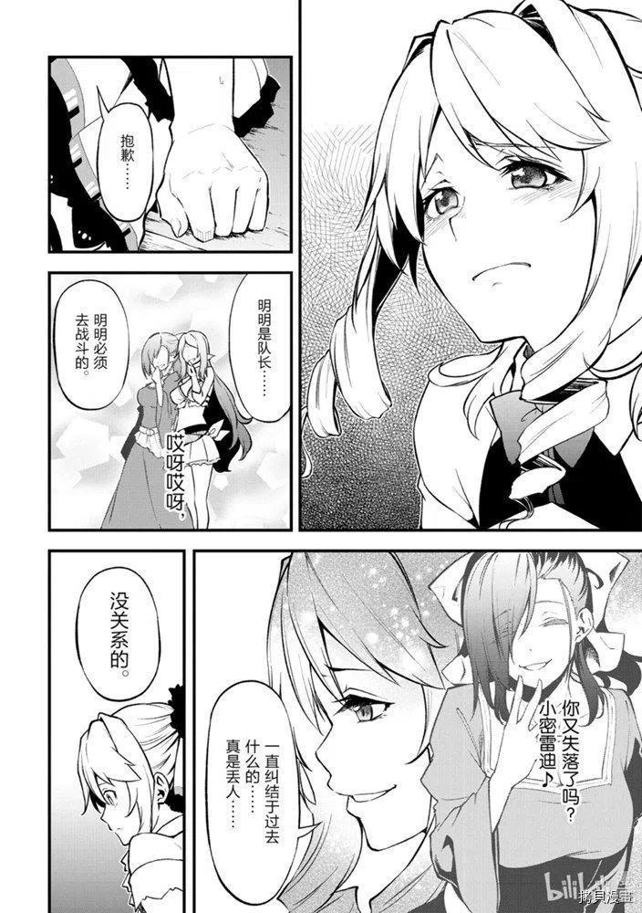 平凡职业成就世界最强 零[拷贝漫画]韩漫全集-第22話无删减无遮挡章节图片 