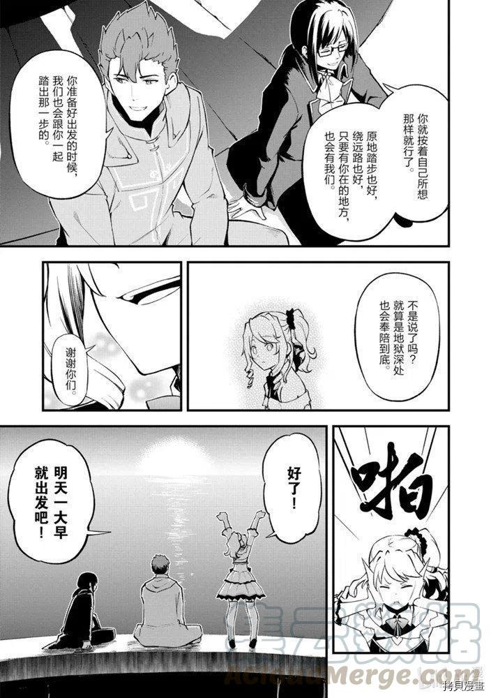 平凡职业成就世界最强 零[拷贝漫画]韩漫全集-第22話无删减无遮挡章节图片 