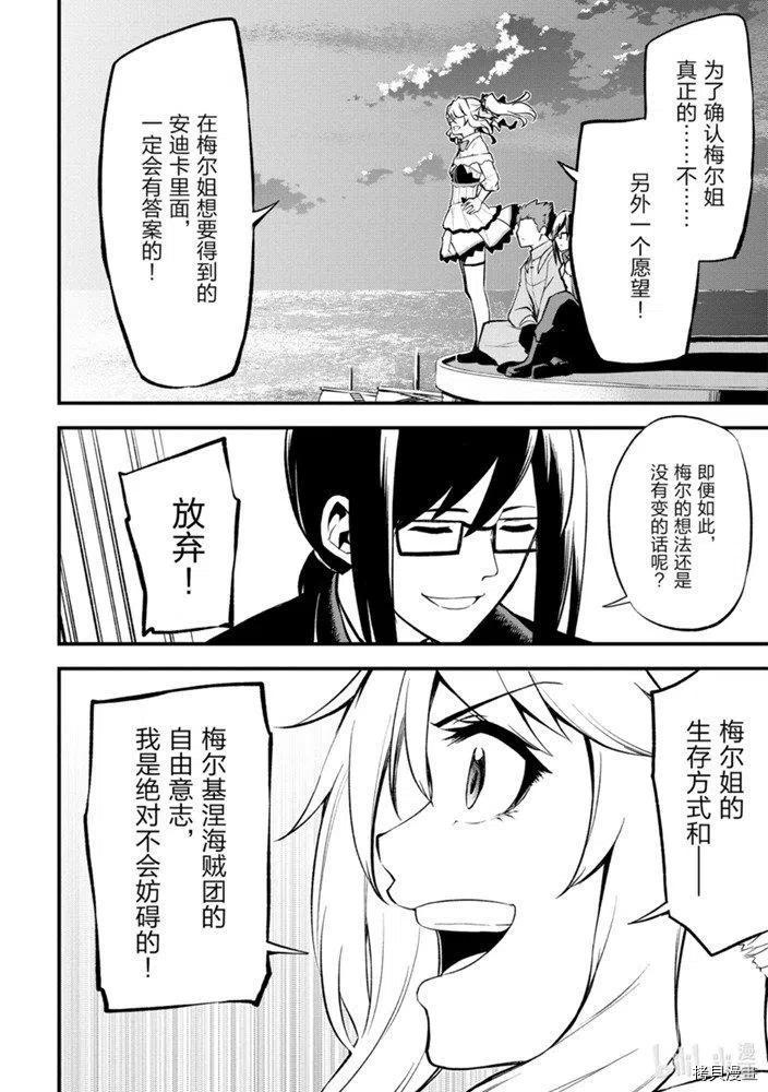 平凡职业成就世界最强 零[拷贝漫画]韩漫全集-第22話无删减无遮挡章节图片 