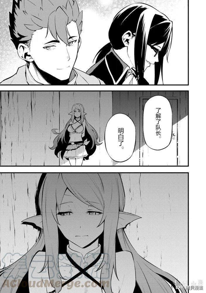 平凡职业成就世界最强 零[拷贝漫画]韩漫全集-第22話无删减无遮挡章节图片 
