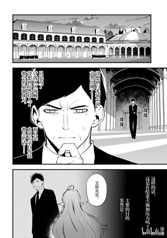 平凡职业成就世界最强 零[拷贝漫画]韩漫全集-第22話无删减无遮挡章节图片 