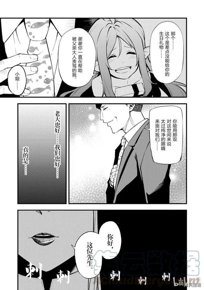 平凡职业成就世界最强 零[拷贝漫画]韩漫全集-第22話无删减无遮挡章节图片 