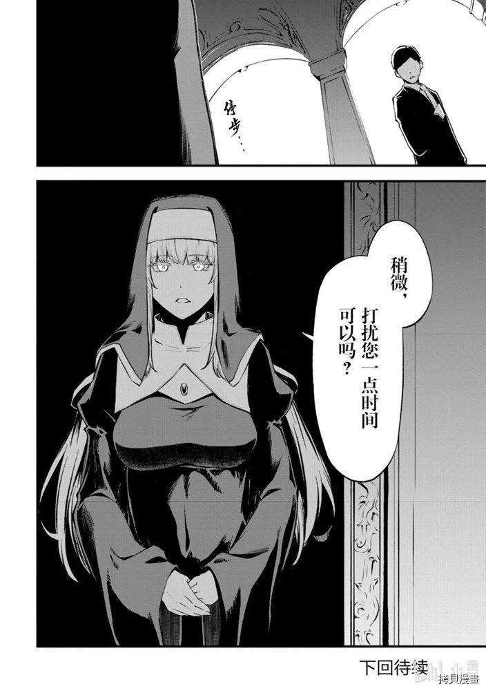 平凡职业成就世界最强 零[拷贝漫画]韩漫全集-第22話无删减无遮挡章节图片 