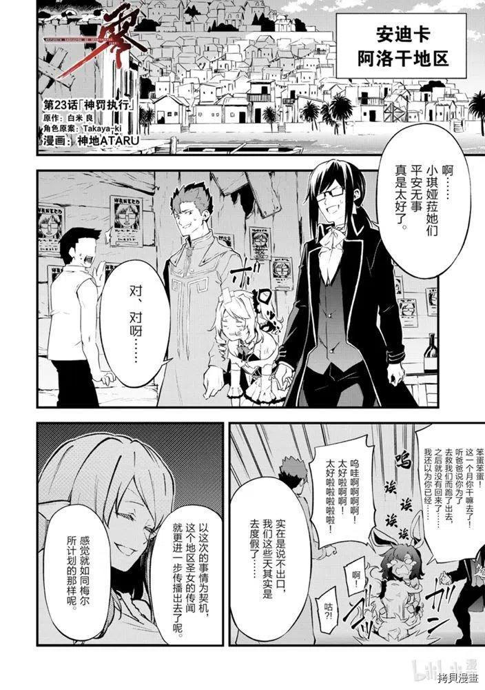 平凡职业成就世界最强 零[拷贝漫画]韩漫全集-第23話无删减无遮挡章节图片 