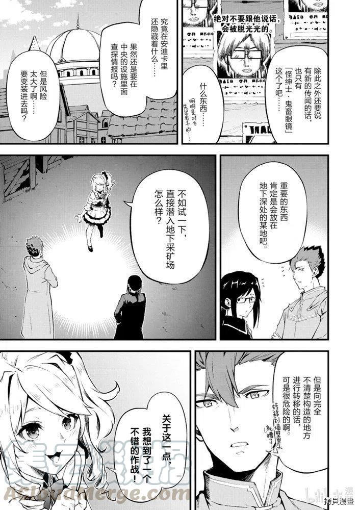 平凡职业成就世界最强 零[拷贝漫画]韩漫全集-第23話无删减无遮挡章节图片 