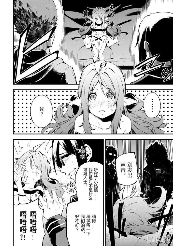 平凡职业成就世界最强 零[拷贝漫画]韩漫全集-第23話无删减无遮挡章节图片 