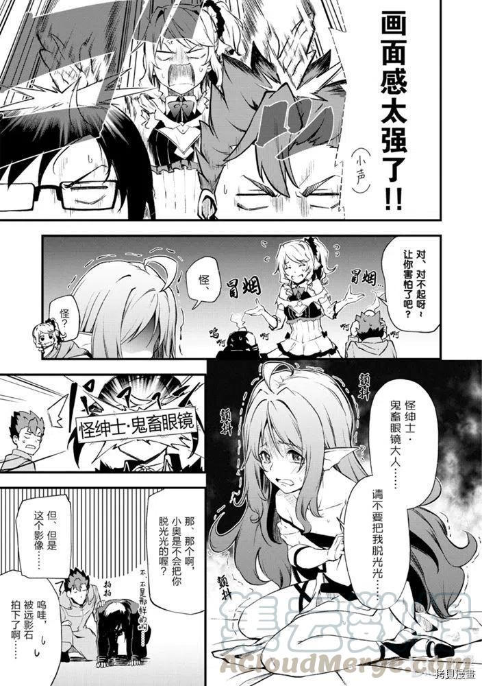 平凡职业成就世界最强 零[拷贝漫画]韩漫全集-第23話无删减无遮挡章节图片 