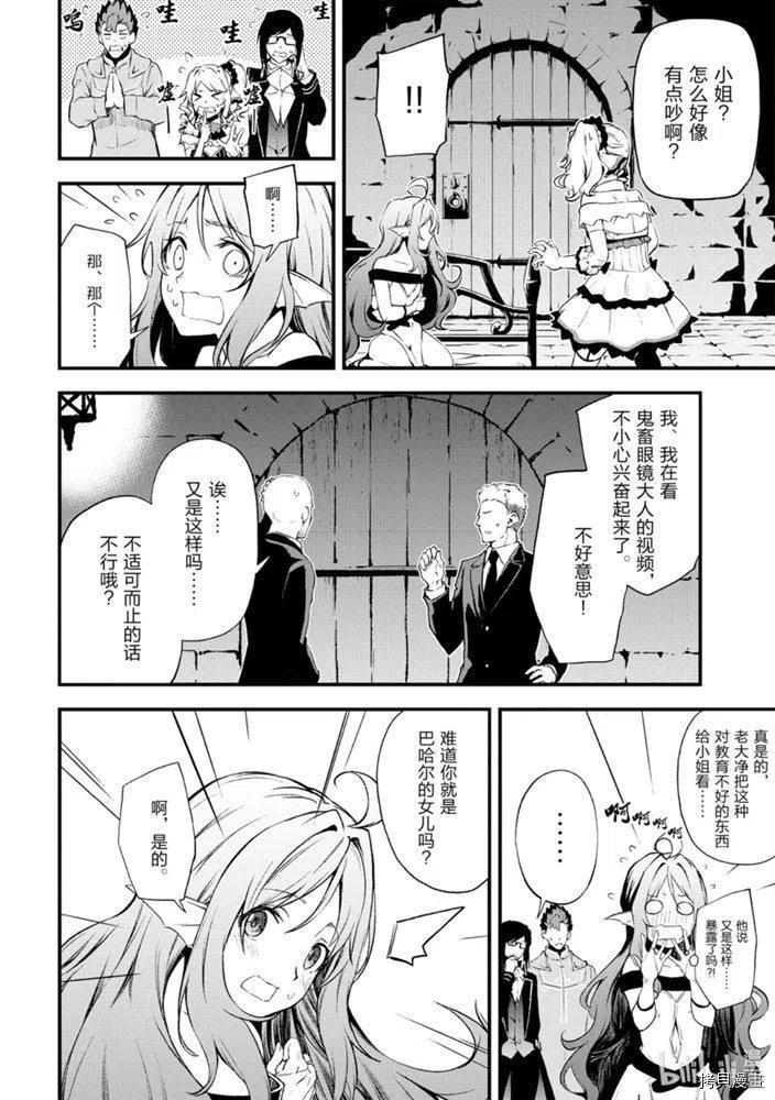 平凡职业成就世界最强 零[拷贝漫画]韩漫全集-第23話无删减无遮挡章节图片 