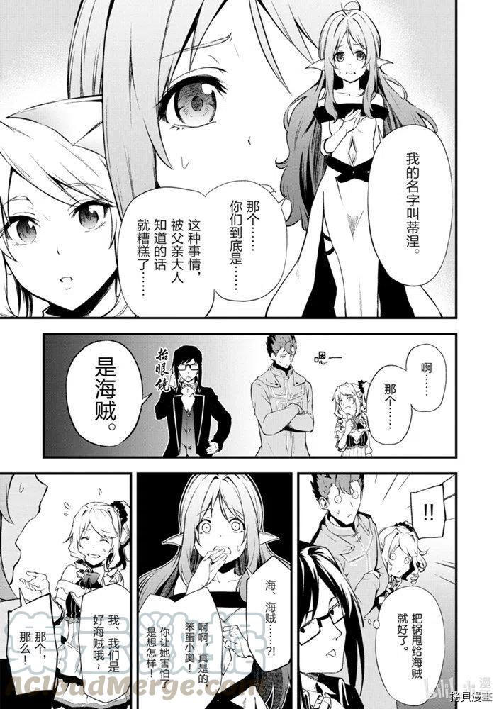 平凡职业成就世界最强 零[拷贝漫画]韩漫全集-第23話无删减无遮挡章节图片 