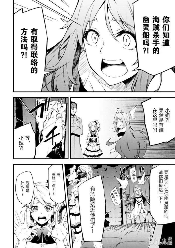平凡职业成就世界最强 零[拷贝漫画]韩漫全集-第23話无删减无遮挡章节图片 