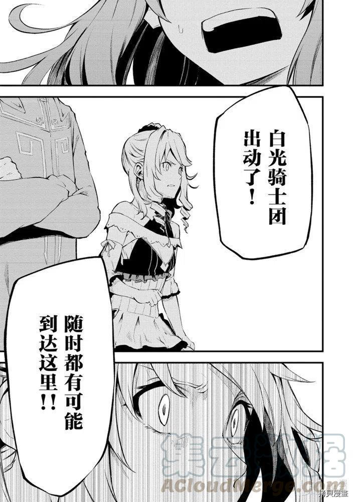 平凡职业成就世界最强 零[拷贝漫画]韩漫全集-第23話无删减无遮挡章节图片 