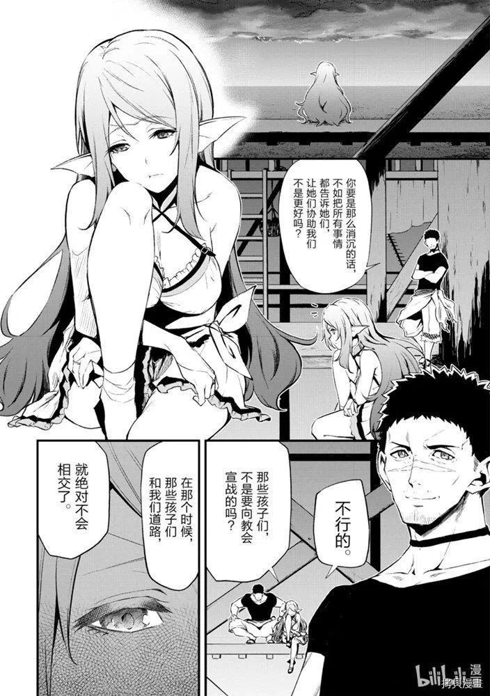 平凡职业成就世界最强 零[拷贝漫画]韩漫全集-第23話无删减无遮挡章节图片 