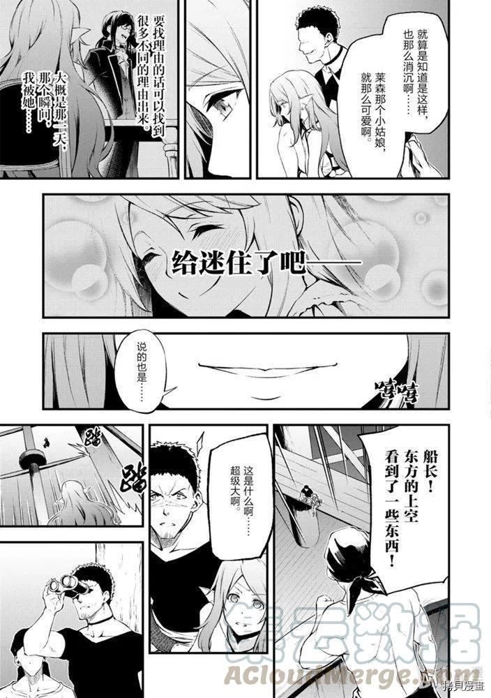 平凡职业成就世界最强 零[拷贝漫画]韩漫全集-第23話无删减无遮挡章节图片 