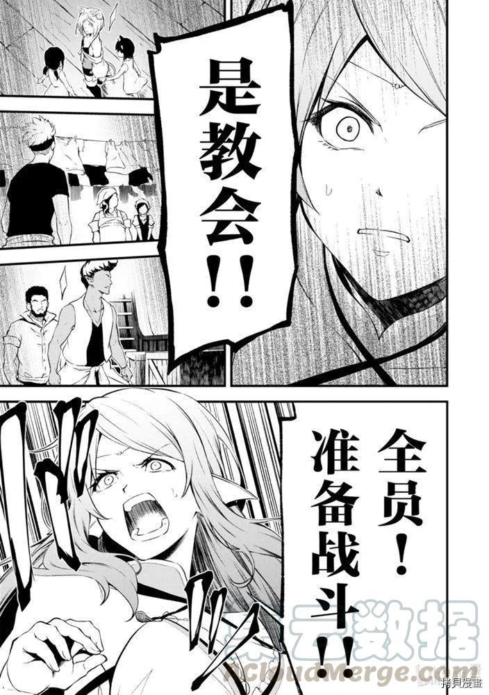 平凡职业成就世界最强 零[拷贝漫画]韩漫全集-第23話无删减无遮挡章节图片 