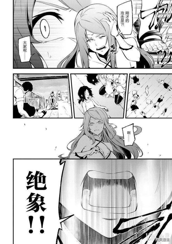 平凡职业成就世界最强 零[拷贝漫画]韩漫全集-第23話无删减无遮挡章节图片 