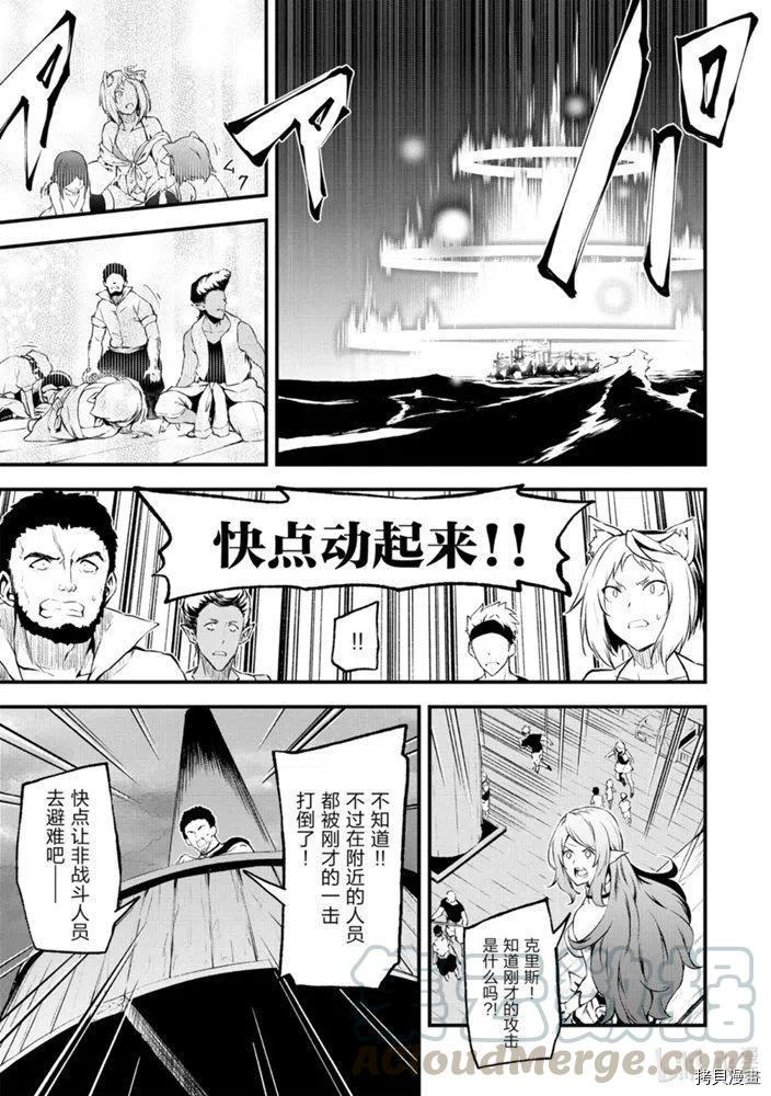 平凡职业成就世界最强 零[拷贝漫画]韩漫全集-第23話无删减无遮挡章节图片 