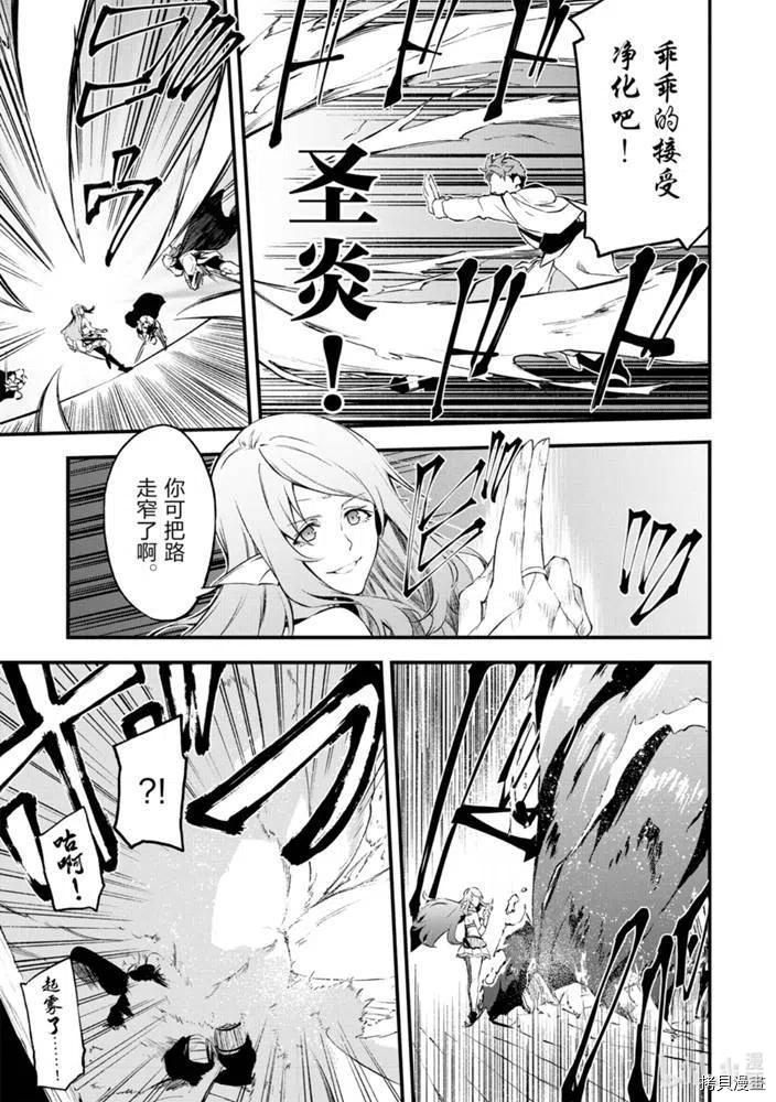 平凡职业成就世界最强 零[拷贝漫画]韩漫全集-第23話无删减无遮挡章节图片 